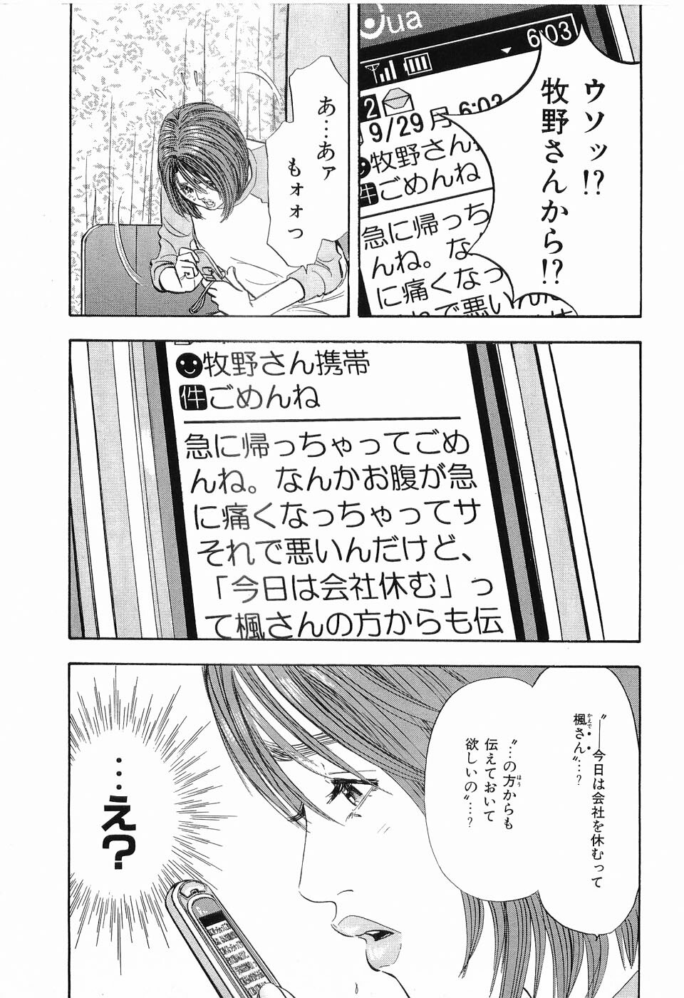 [Sakabe Shuuichi] Rape Vol.1 page 130 full