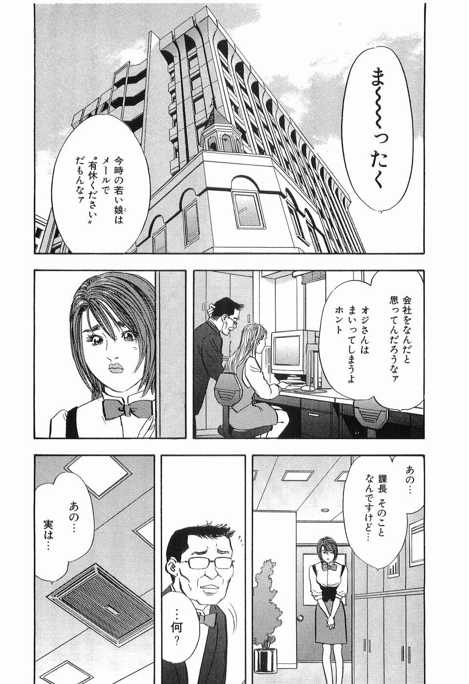 [Sakabe Shuuichi] Rape Vol.1 page 131 full