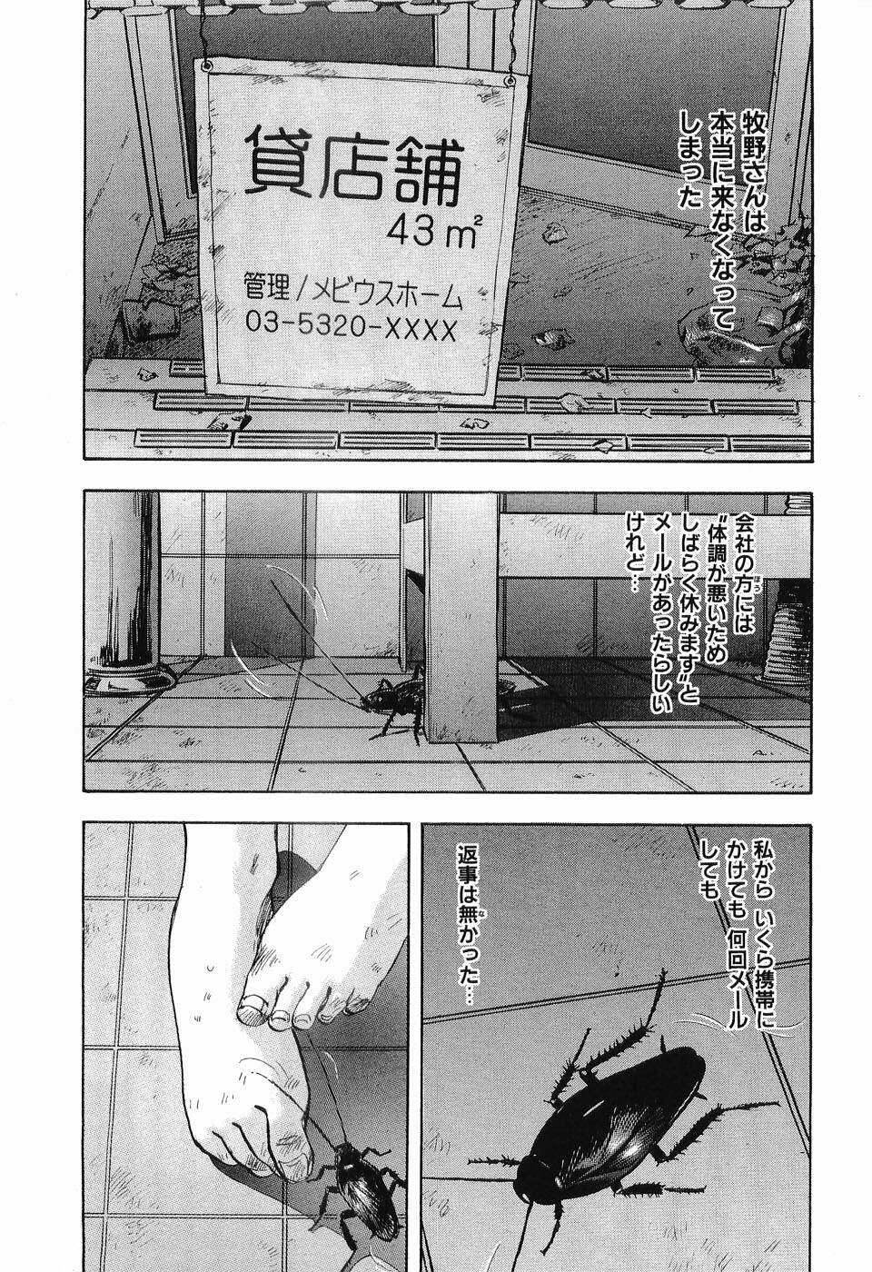 [Sakabe Shuuichi] Rape Vol.1 page 134 full