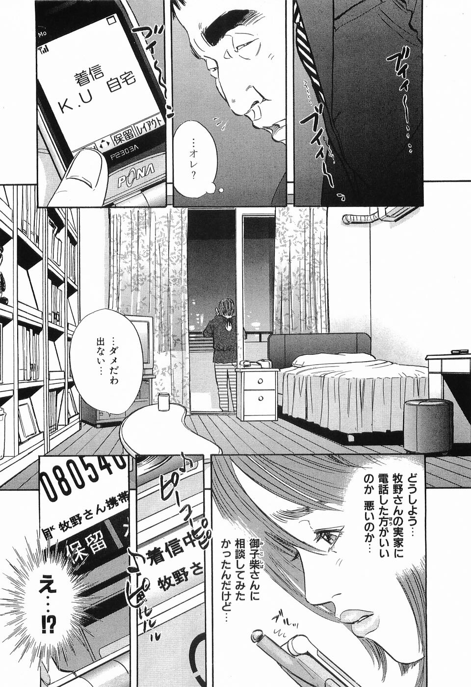 [Sakabe Shuuichi] Rape Vol.1 page 149 full