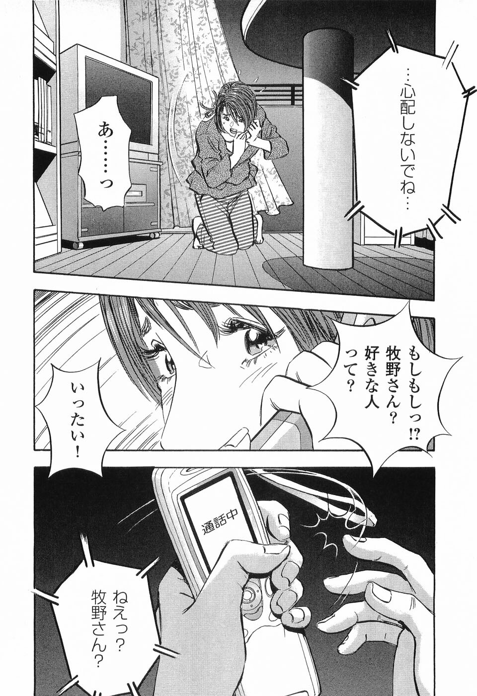 [Sakabe Shuuichi] Rape Vol.1 page 155 full