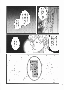 (C73) [Bishoku Hyakka (Various)] Ibara no Kanmuri - The Crowing with Thorns (Berserk) - page 10