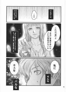 (C73) [Bishoku Hyakka (Various)] Ibara no Kanmuri - The Crowing with Thorns (Berserk) - page 12
