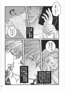 (C73) [Bishoku Hyakka (Various)] Ibara no Kanmuri - The Crowing with Thorns (Berserk) - page 13