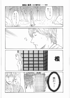 (C73) [Bishoku Hyakka (Various)] Ibara no Kanmuri - The Crowing with Thorns (Berserk) - page 27