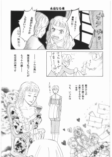 (C73) [Bishoku Hyakka (Various)] Ibara no Kanmuri - The Crowing with Thorns (Berserk) - page 28