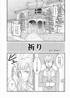 (C73) [Bishoku Hyakka (Various)] Ibara no Kanmuri - The Crowing with Thorns (Berserk) - page 2