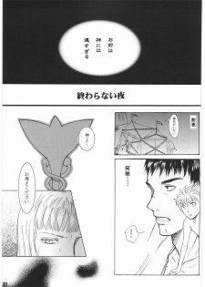 (C73) [Bishoku Hyakka (Various)] Ibara no Kanmuri - The Crowing with Thorns (Berserk) - page 30