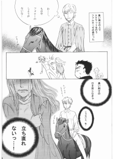 (C73) [Bishoku Hyakka (Various)] Ibara no Kanmuri - The Crowing with Thorns (Berserk) - page 33