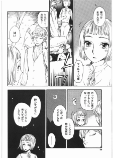 (C73) [Bishoku Hyakka (Various)] Ibara no Kanmuri - The Crowing with Thorns (Berserk) - page 35