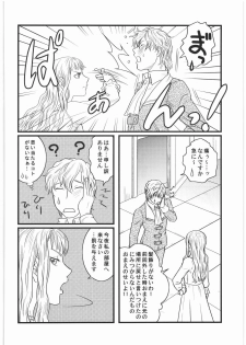 (C73) [Bishoku Hyakka (Various)] Ibara no Kanmuri - The Crowing with Thorns (Berserk) - page 3