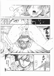 (C73) [Bishoku Hyakka (Various)] Ibara no Kanmuri - The Crowing with Thorns (Berserk) - page 40