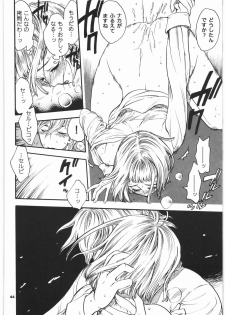 (C73) [Bishoku Hyakka (Various)] Ibara no Kanmuri - The Crowing with Thorns (Berserk) - page 43
