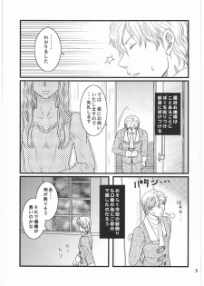 (C73) [Bishoku Hyakka (Various)] Ibara no Kanmuri - The Crowing with Thorns (Berserk) - page 4