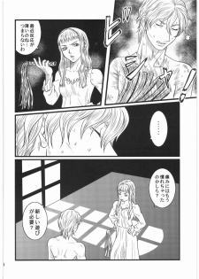 (C73) [Bishoku Hyakka (Various)] Ibara no Kanmuri - The Crowing with Thorns (Berserk) - page 5
