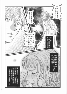 (C73) [Bishoku Hyakka (Various)] Ibara no Kanmuri - The Crowing with Thorns (Berserk) - page 7