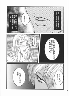 (C73) [Bishoku Hyakka (Various)] Ibara no Kanmuri - The Crowing with Thorns (Berserk) - page 8