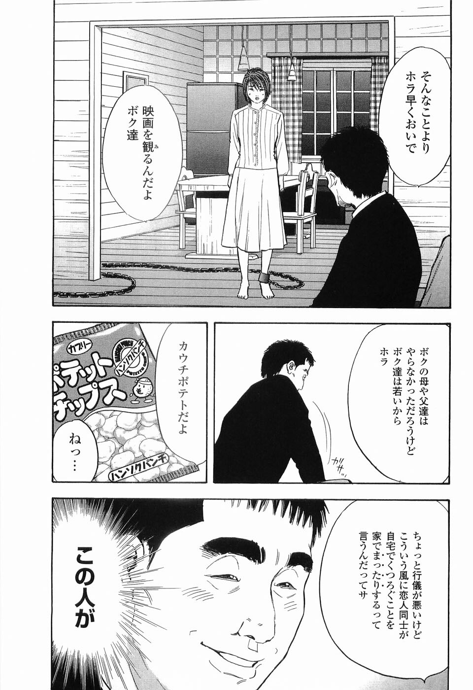 [Sakabe Shuuichi] Rape Vol.2 page 100 full