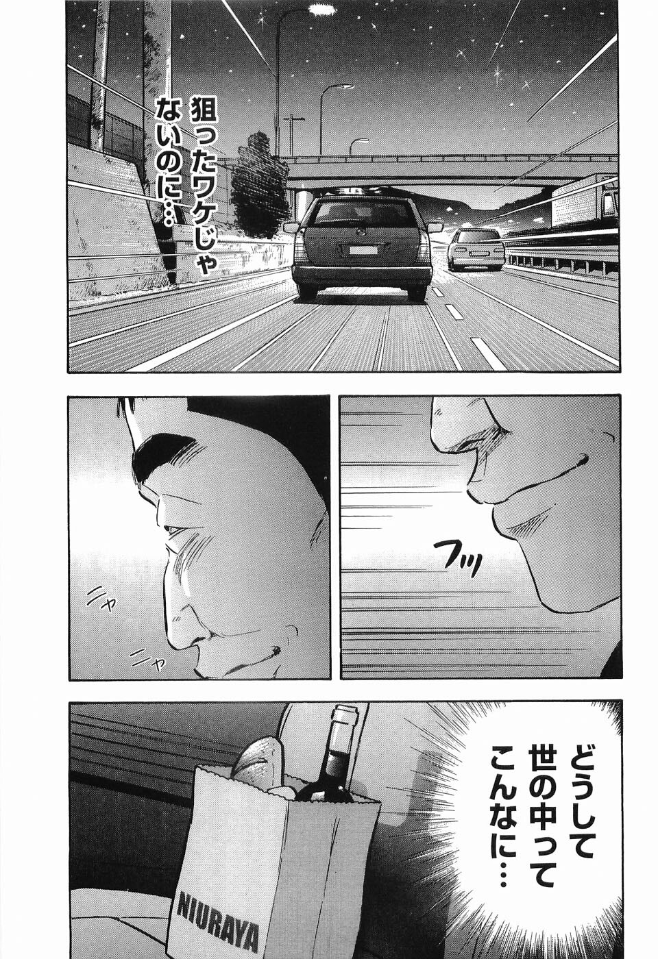 [Sakabe Shuuichi] Rape Vol.2 page 104 full