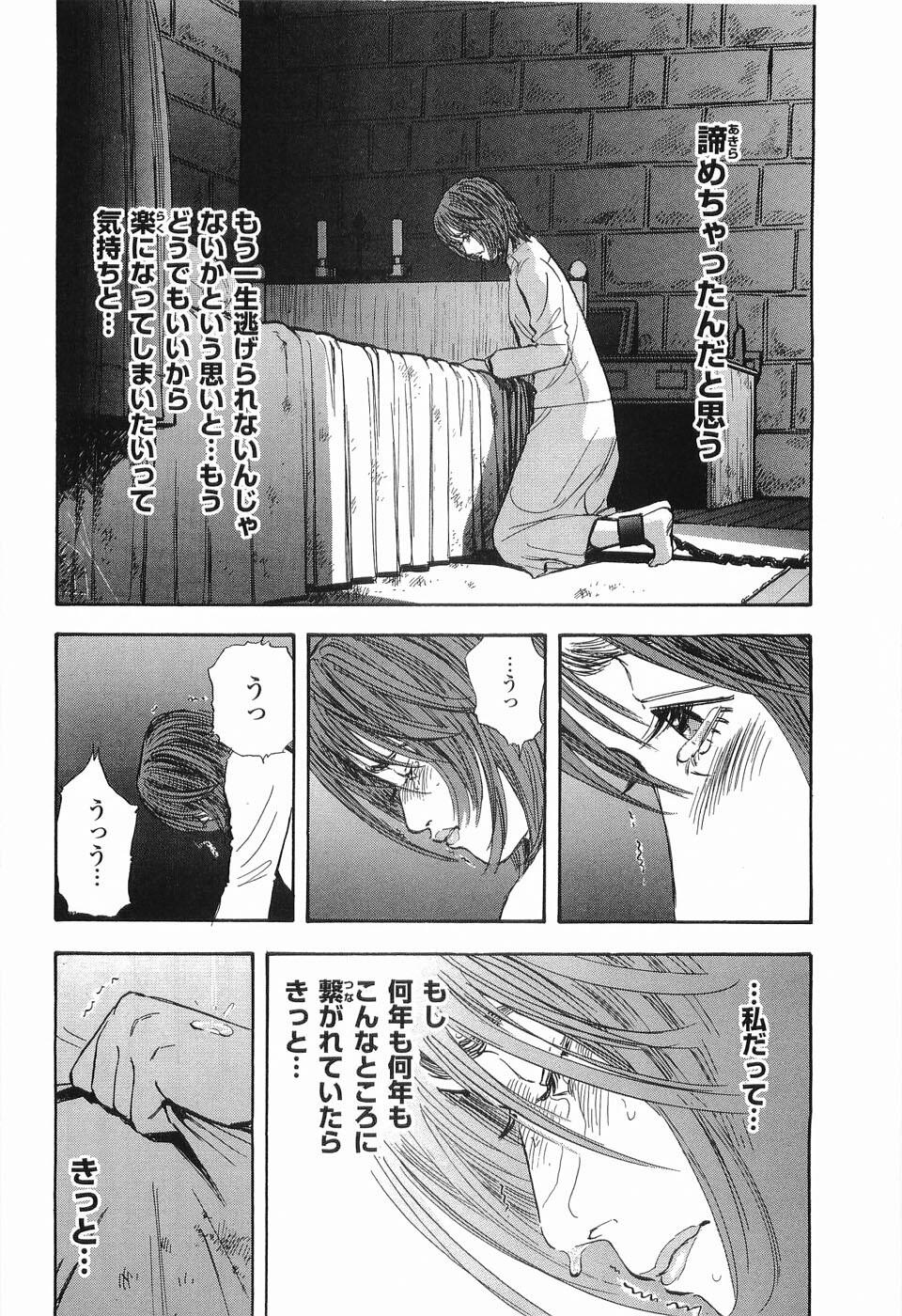 [Sakabe Shuuichi] Rape Vol.2 page 107 full