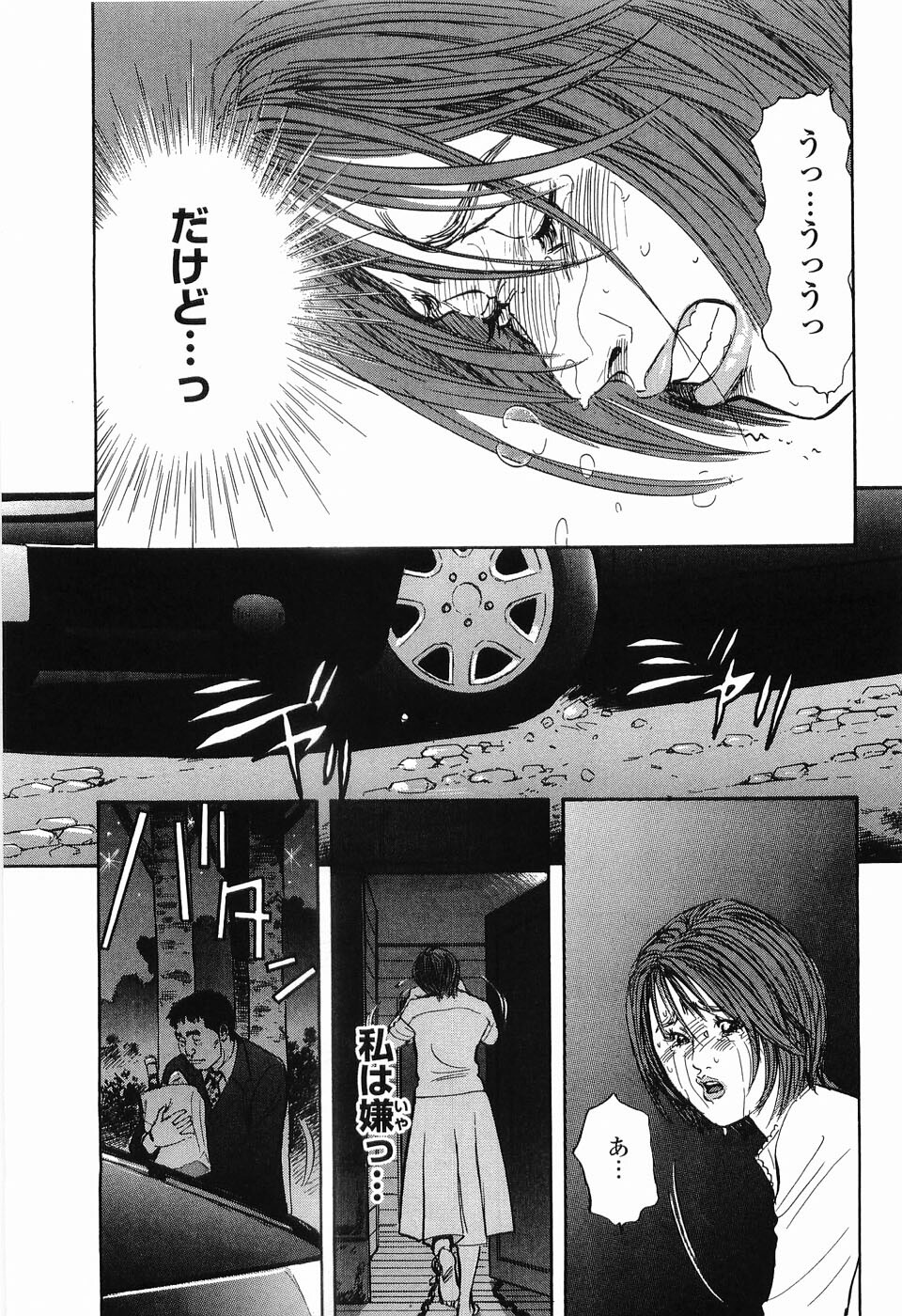[Sakabe Shuuichi] Rape Vol.2 page 108 full