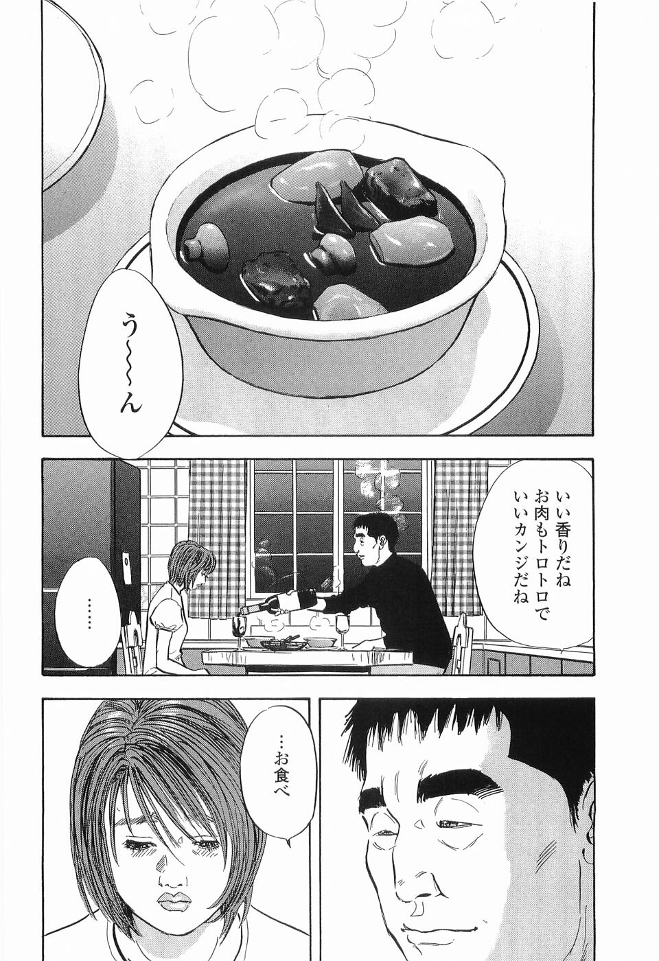 [Sakabe Shuuichi] Rape Vol.2 page 113 full