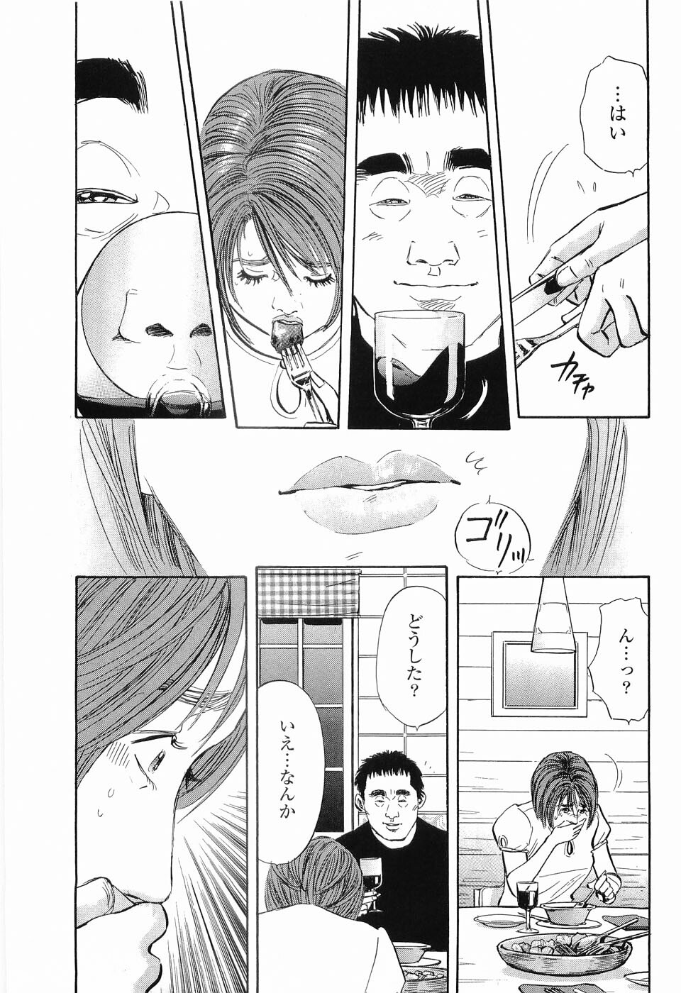 [Sakabe Shuuichi] Rape Vol.2 page 114 full
