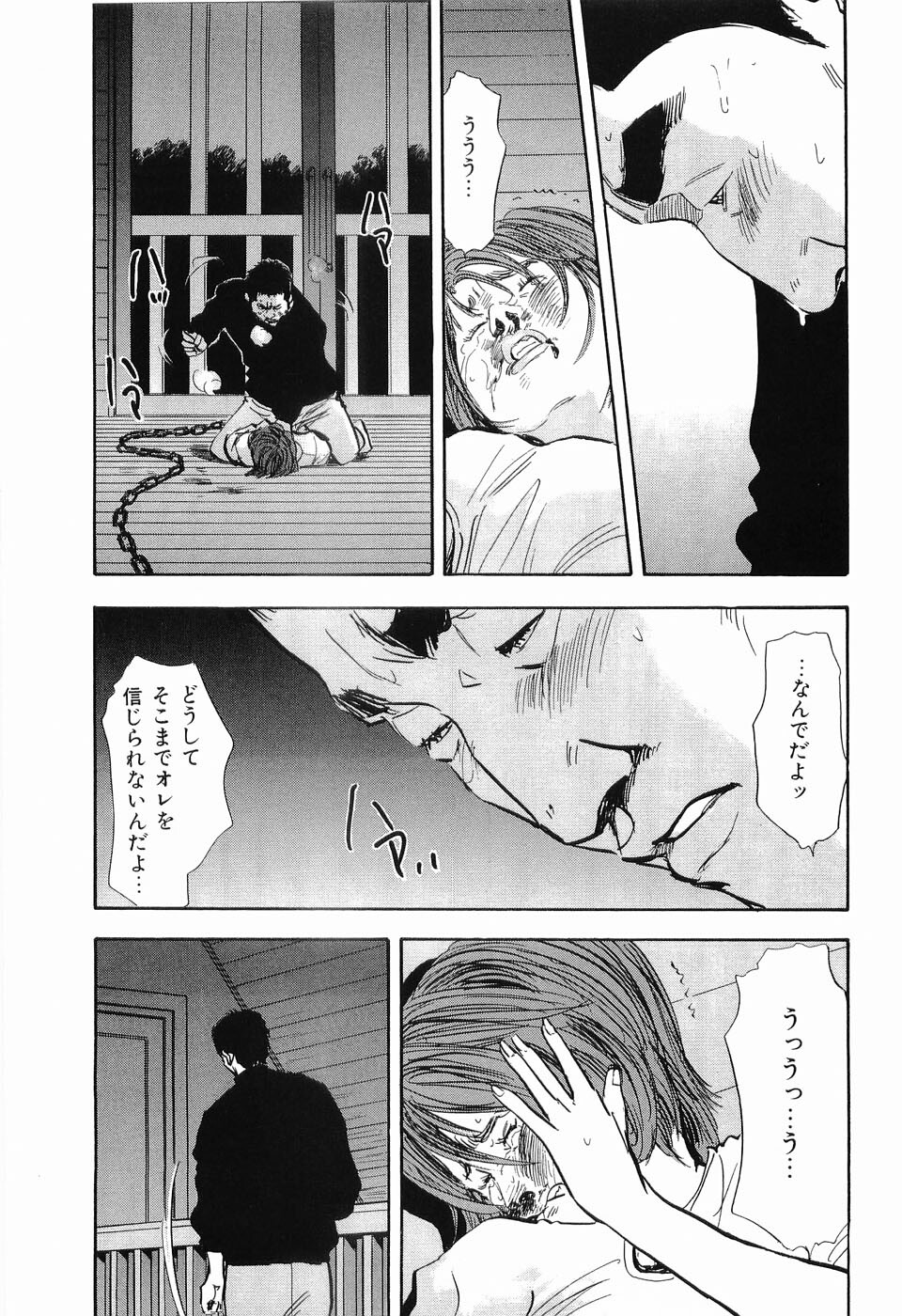 [Sakabe Shuuichi] Rape Vol.2 page 128 full
