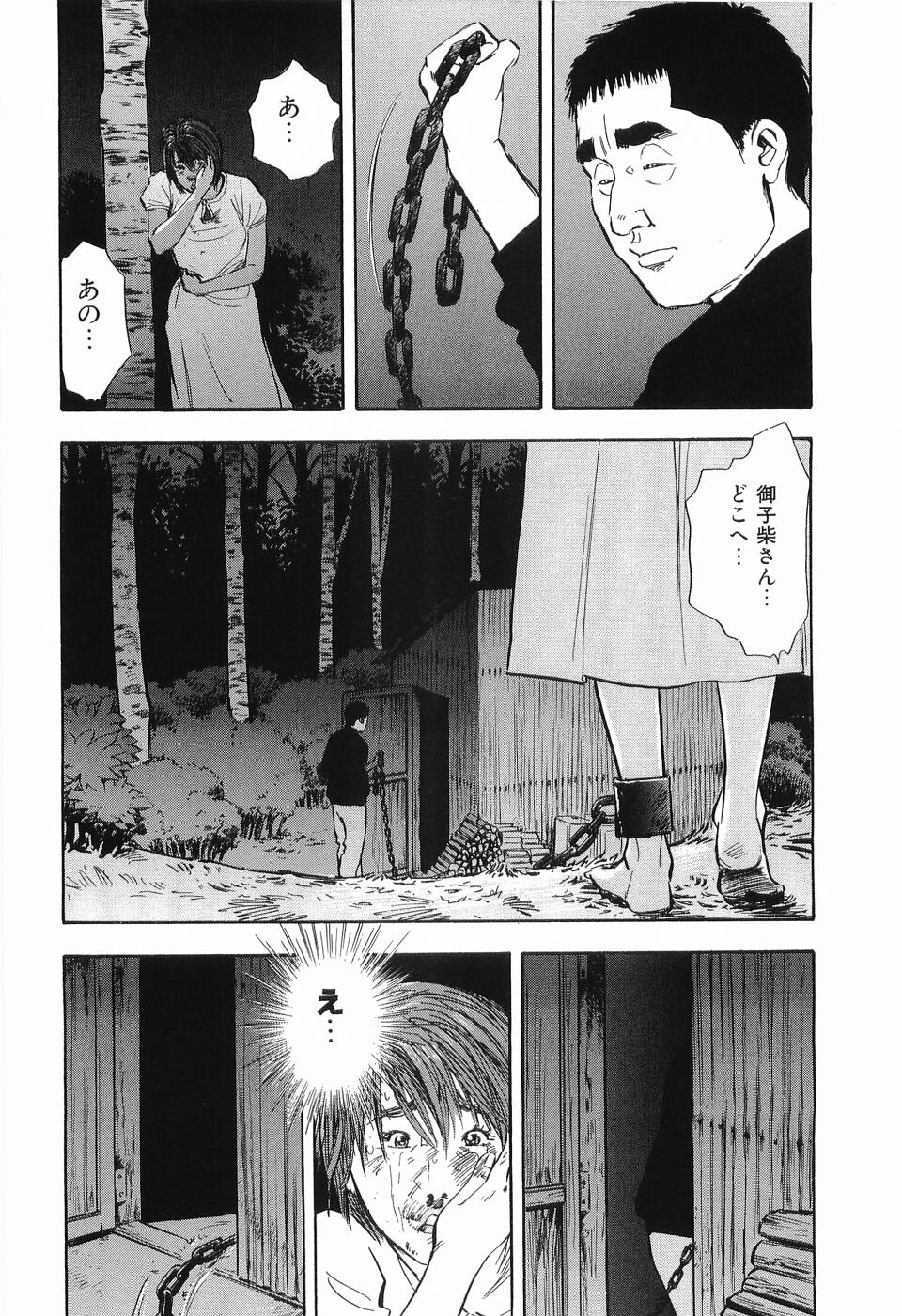 [Sakabe Shuuichi] Rape Vol.2 page 131 full