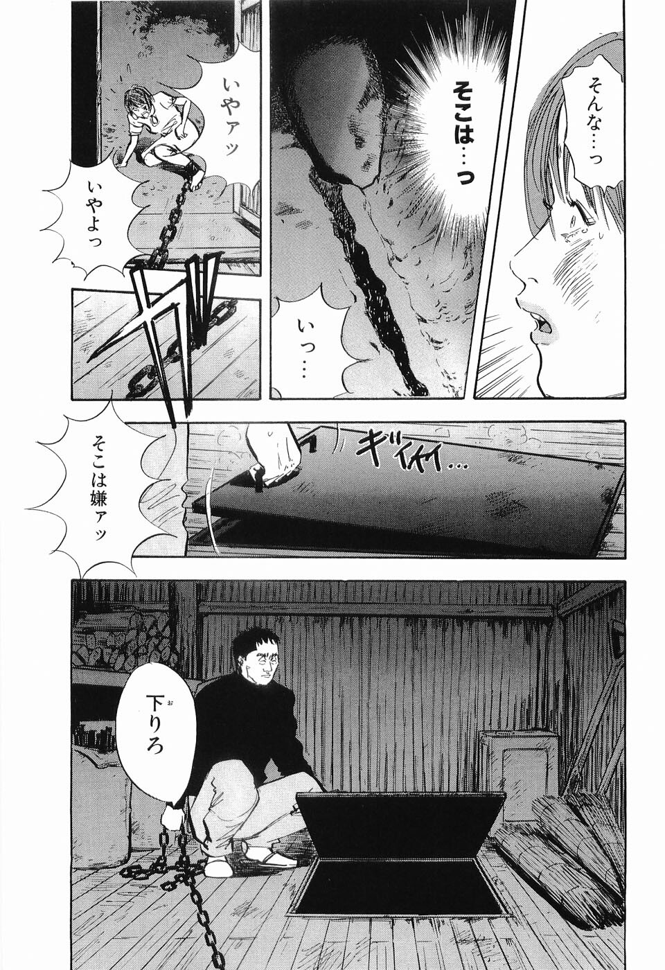[Sakabe Shuuichi] Rape Vol.2 page 132 full