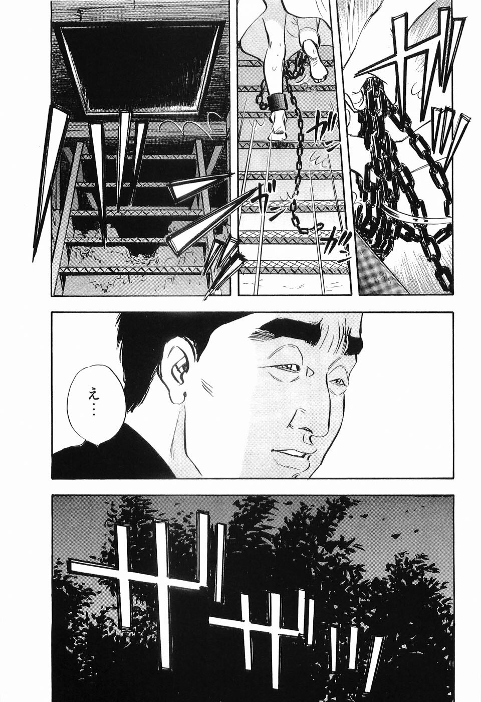 [Sakabe Shuuichi] Rape Vol.2 page 140 full