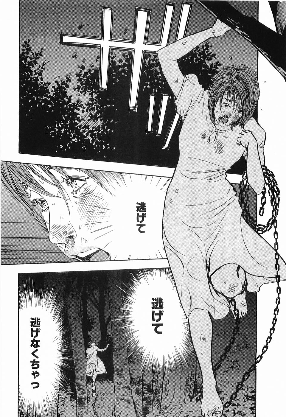 [Sakabe Shuuichi] Rape Vol.2 page 141 full
