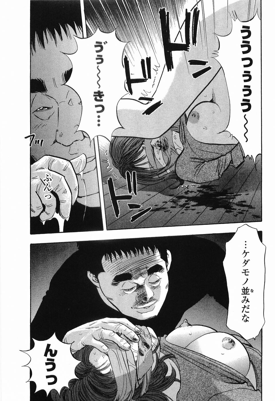 [Sakabe Shuuichi] Rape Vol.2 page 82 full