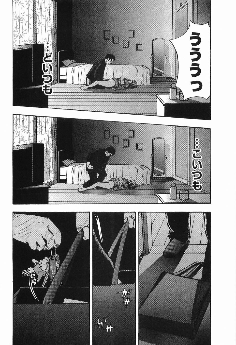 [Sakabe Shuuichi] Rape Vol.2 page 83 full