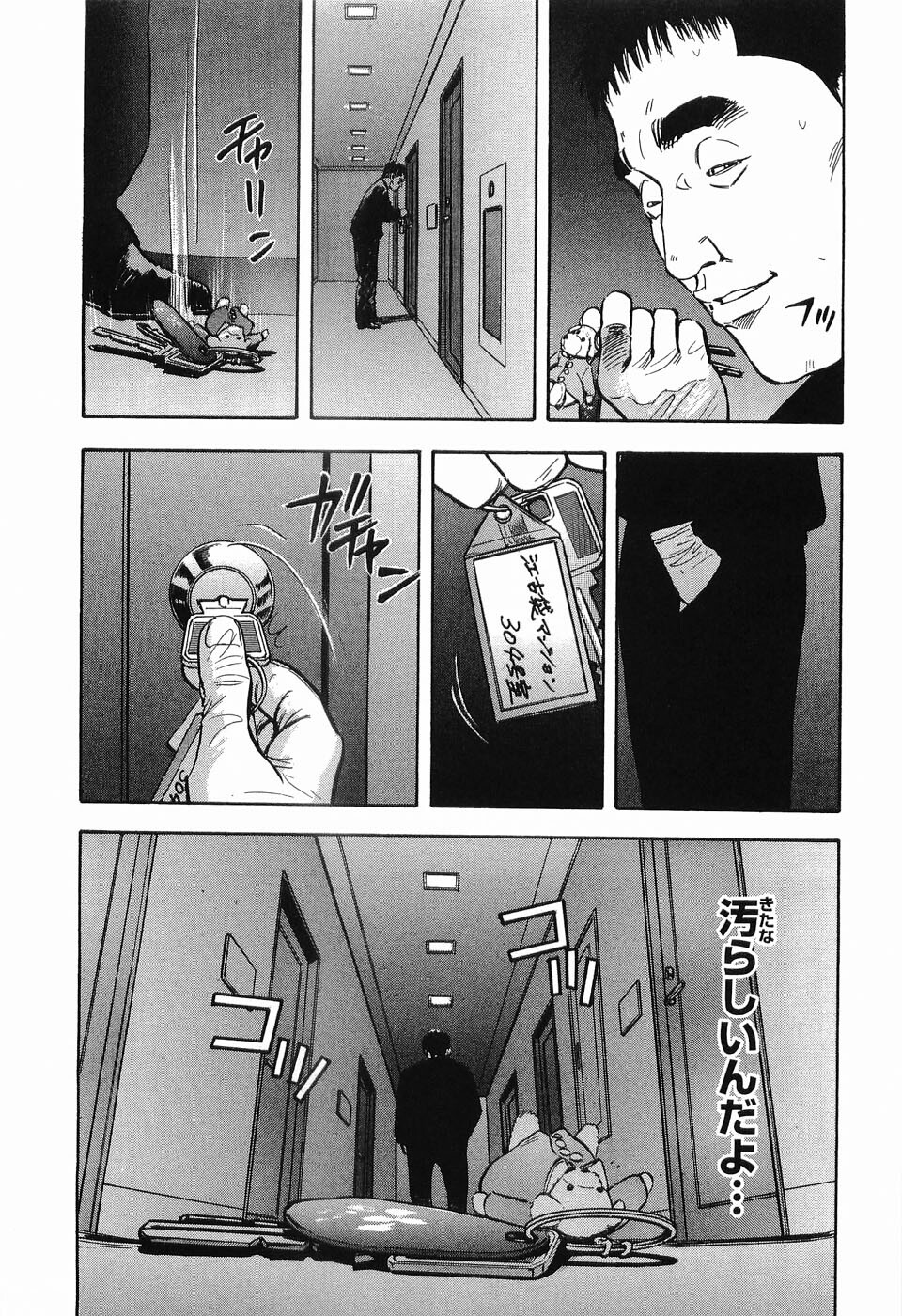 [Sakabe Shuuichi] Rape Vol.2 page 84 full