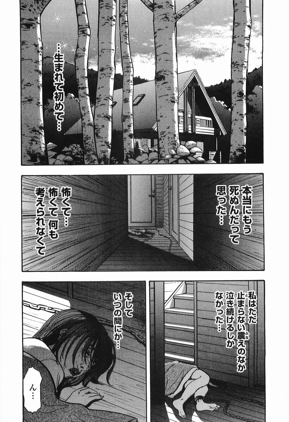 [Sakabe Shuuichi] Rape Vol.2 page 85 full