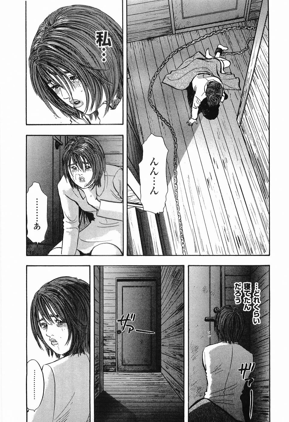 [Sakabe Shuuichi] Rape Vol.2 page 86 full