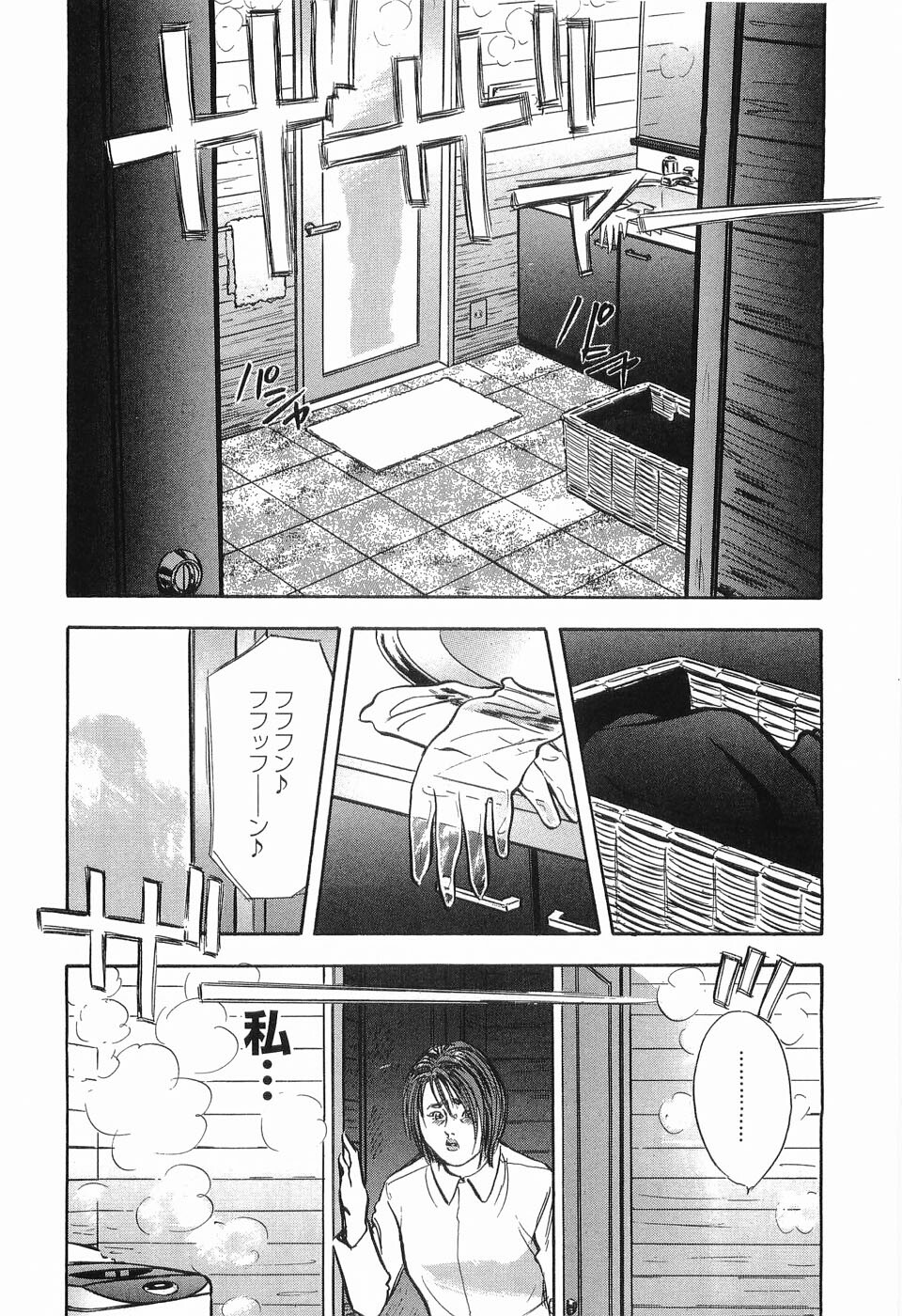 [Sakabe Shuuichi] Rape Vol.2 page 87 full