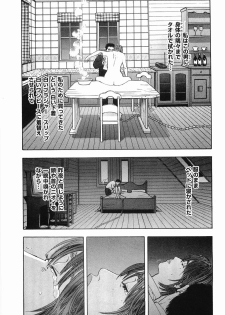 [Sakabe Shuuichi] Rape Vol.2 - page 28