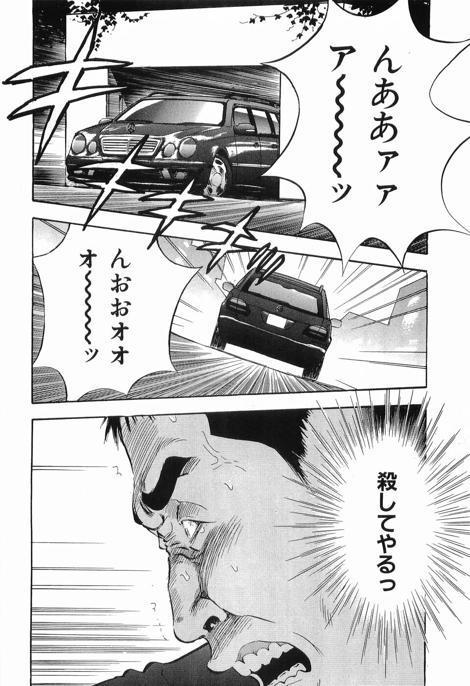 [Sakabe Shuuichi] Rape Vol.3 page 137 full