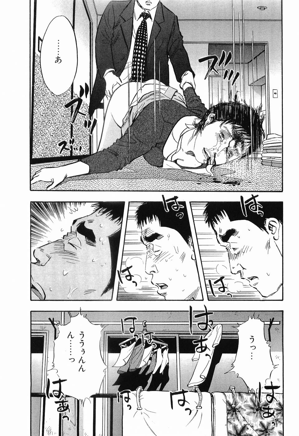 [Sakabe Shuuichi] Rape Vol.3 page 142 full