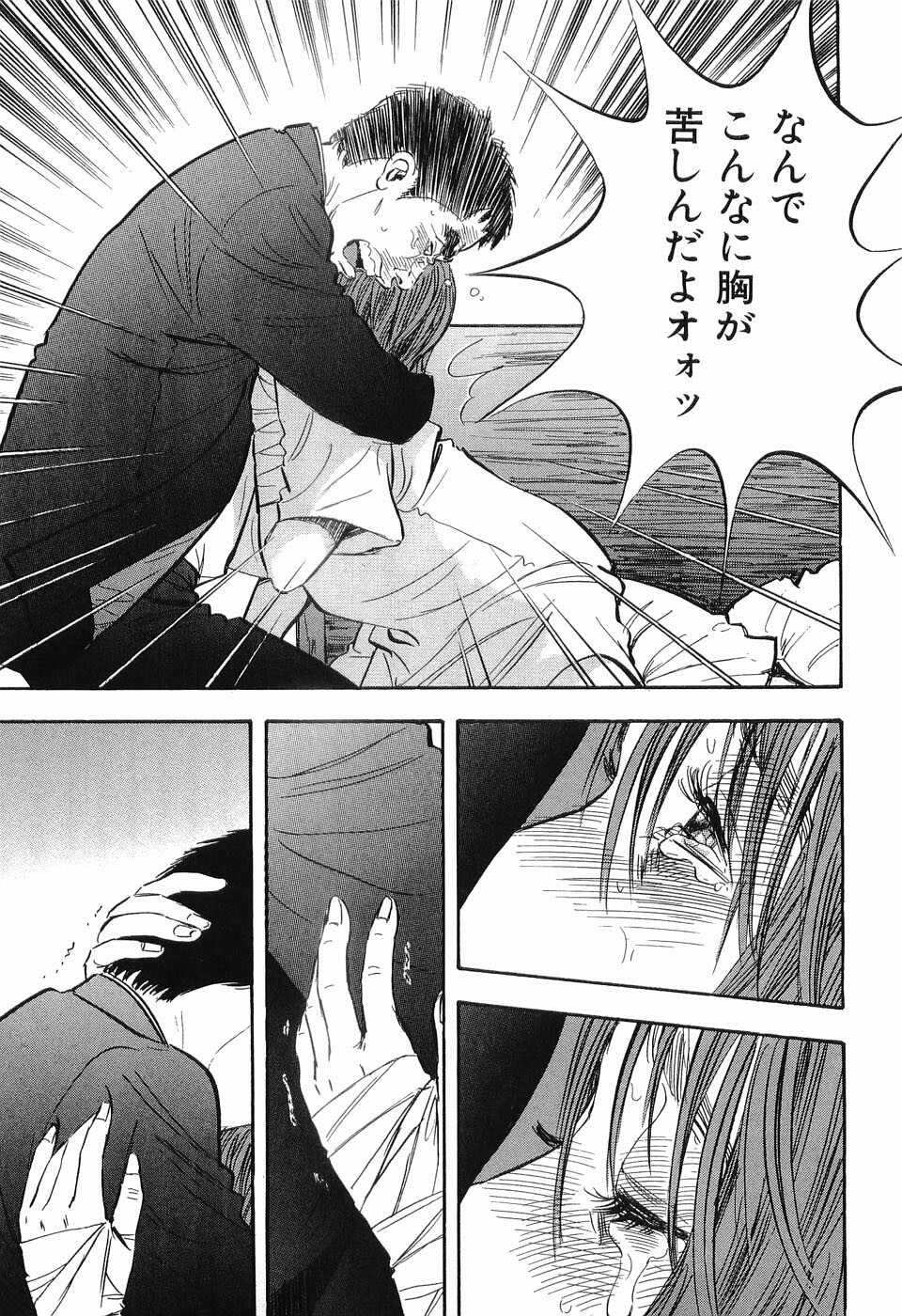[Sakabe Shuuichi] Rape Vol.3 page 152 full