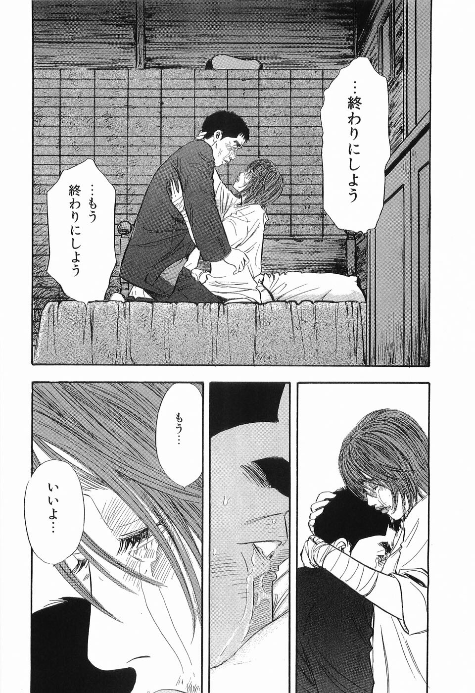 [Sakabe Shuuichi] Rape Vol.3 page 153 full