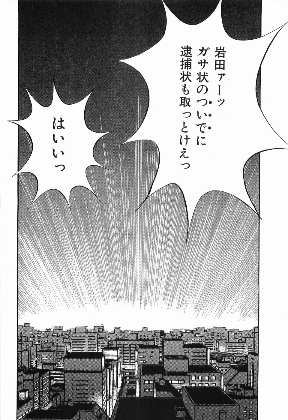 [Sakabe Shuuichi] Rape Vol.3 page 157 full