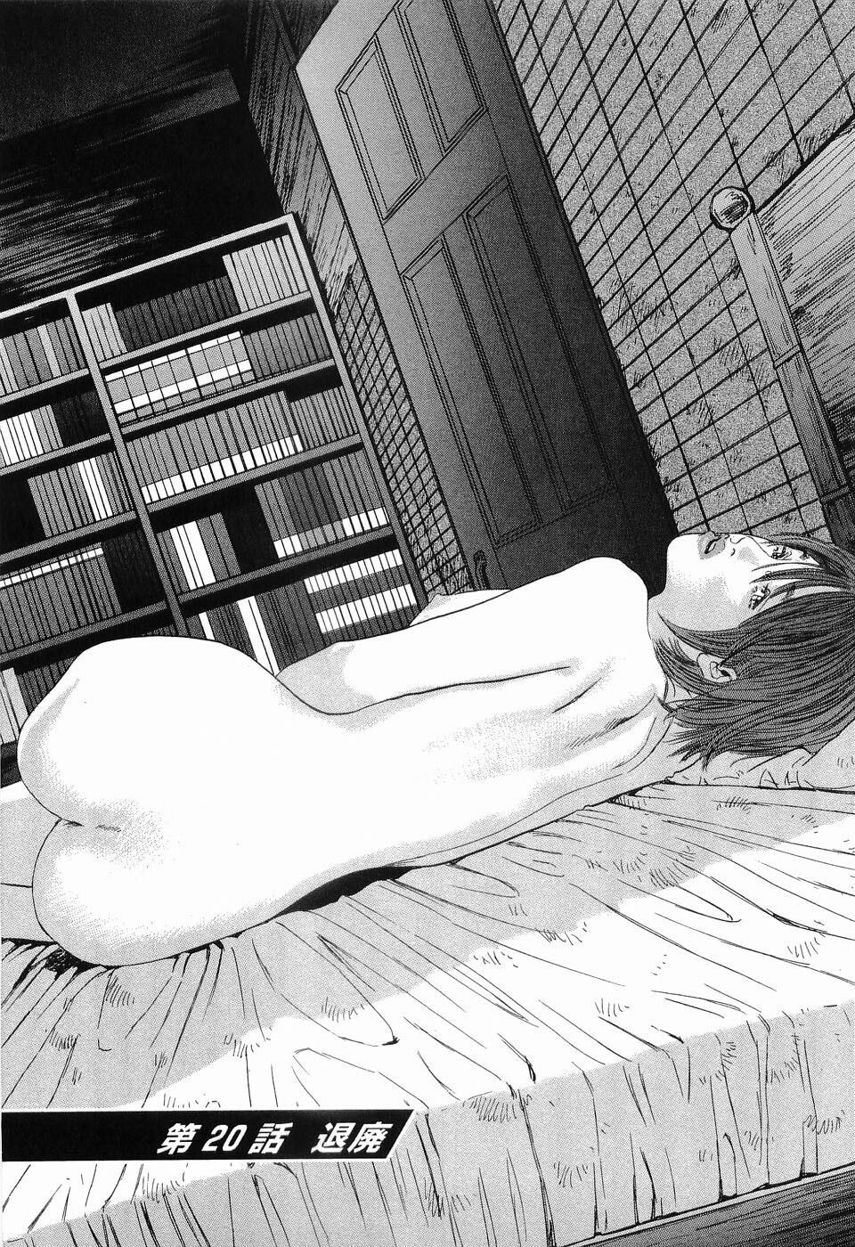 [Sakabe Shuuichi] Rape Vol.3 page 160 full
