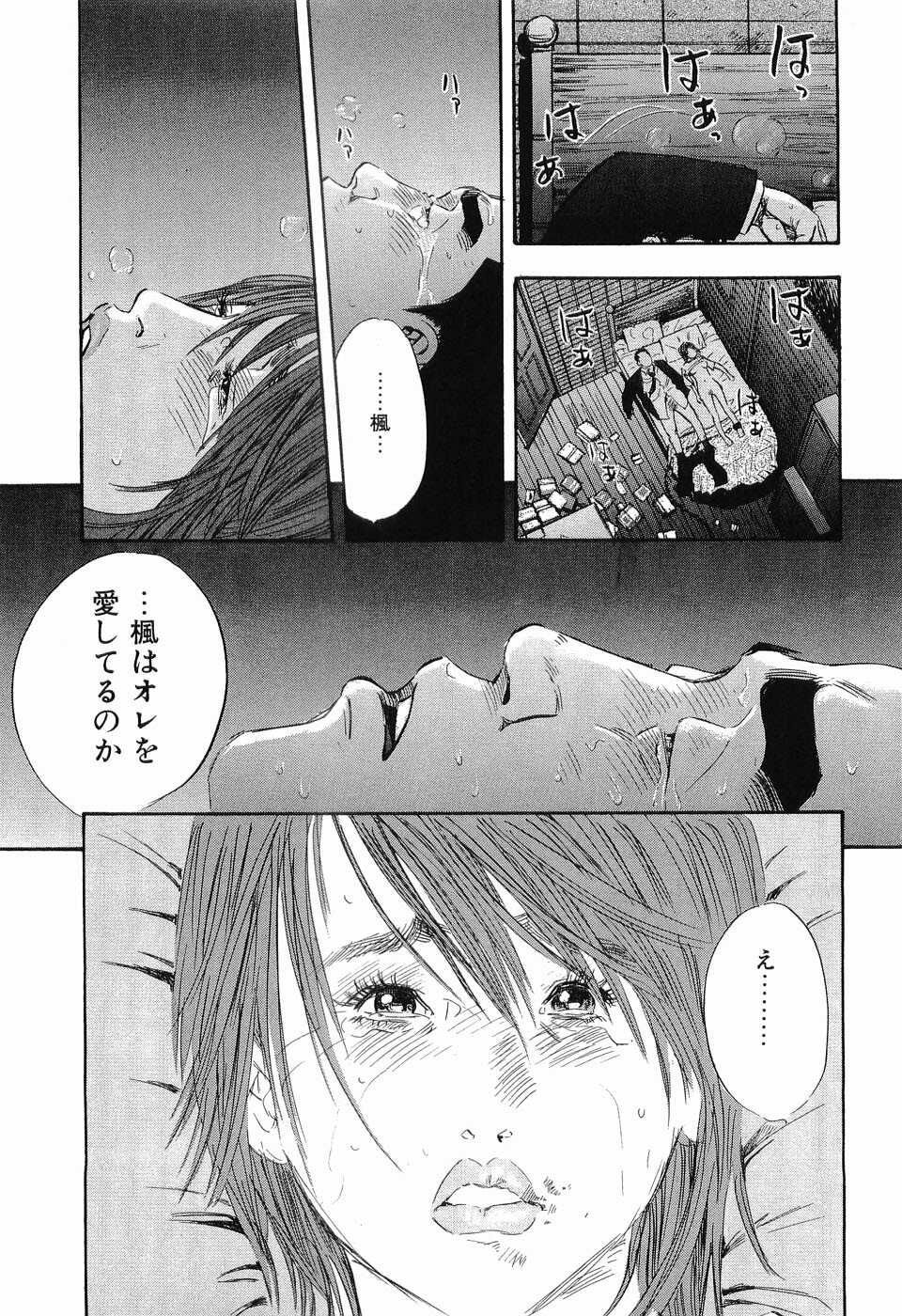 [Sakabe Shuuichi] Rape Vol.3 page 166 full