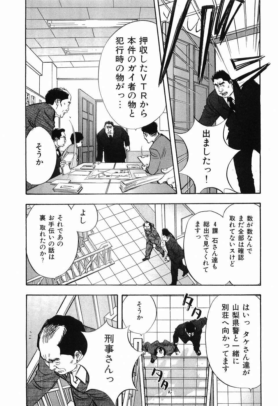 [Sakabe Shuuichi] Rape Vol.3 page 168 full