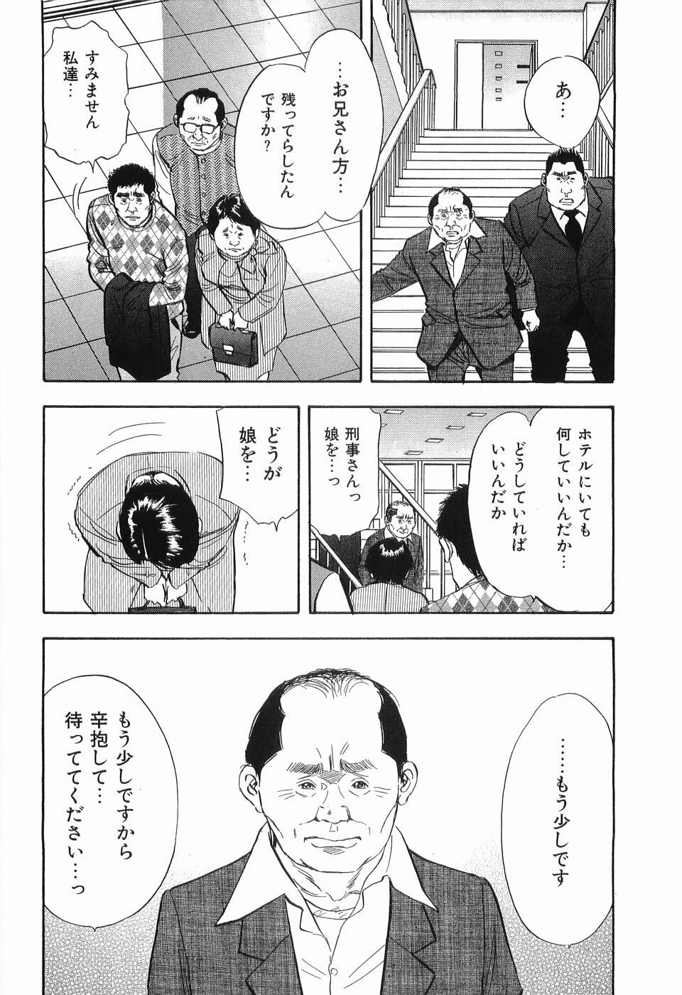 [Sakabe Shuuichi] Rape Vol.3 page 169 full