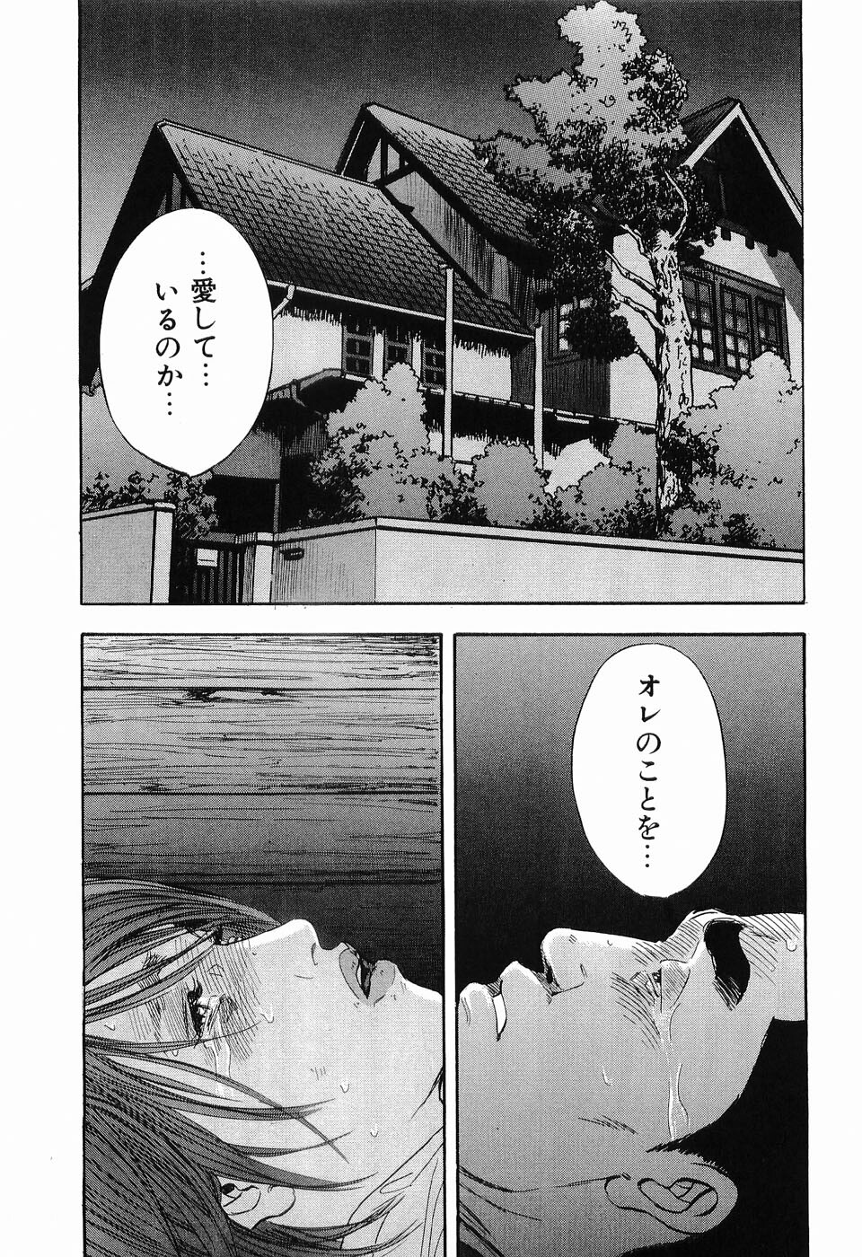 [Sakabe Shuuichi] Rape Vol.3 page 170 full