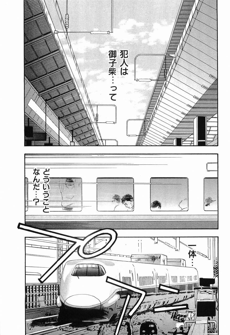 [Sakabe Shuuichi] Rape Vol.3 page 66 full